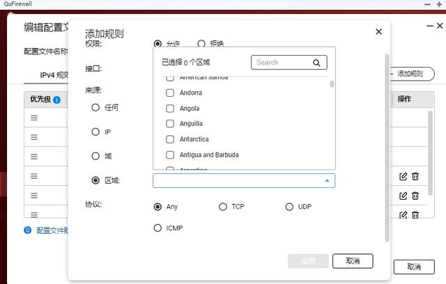 款NAS應(yīng)用免費(fèi)，能防網(wǎng)絡(luò)攻擊！教程合集（nas