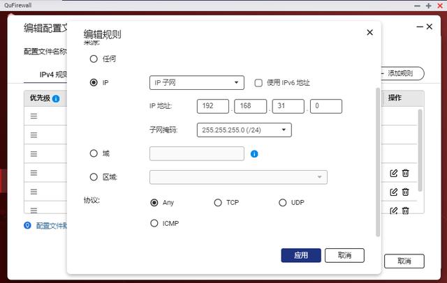 款NAS應(yīng)用免費(fèi)，能防網(wǎng)絡(luò)攻擊！教程合集（nas