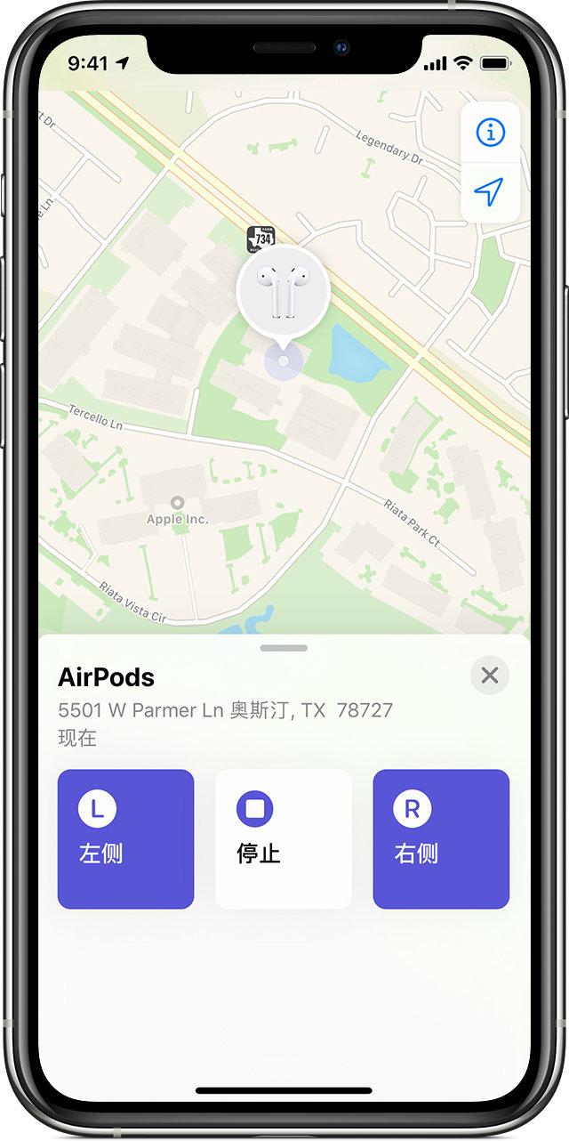 AirPods 固件大升級(jí)，媽媽再也不用擔(dān)心我弄丟耳機(jī)（airpods固件問(wèn)題）