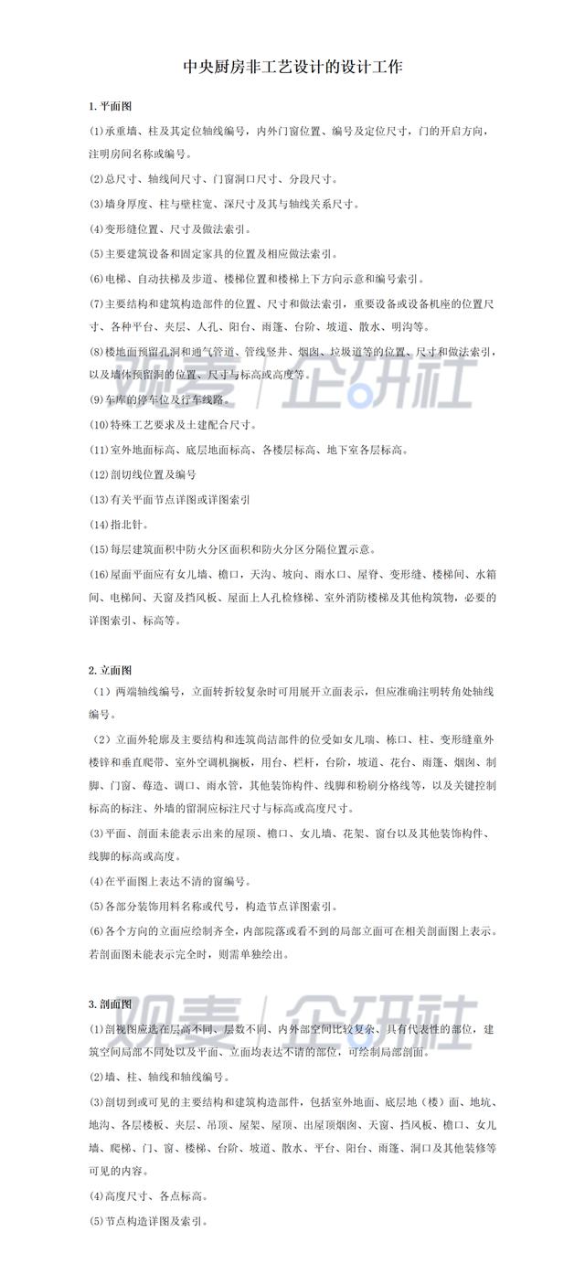 中央廚房建設(shè)難？觀(guān)麥調(diào)研30家央廚，給你5大建議（中央廚房的發(fā)展和困局）
