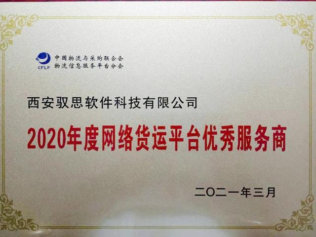 入局網絡貨運，需投入多少成本？（入局網絡貨運,需投入多少成本合適）