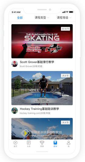 冰上星球APP2.0強勢登場，產品升級帶來全新用戶體驗（冰上星球app下載）