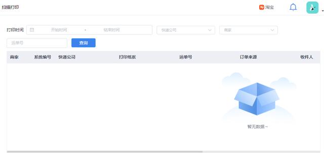 前置打單和后置打單的區(qū)別是什么？易打單后置打單流程是什么？
