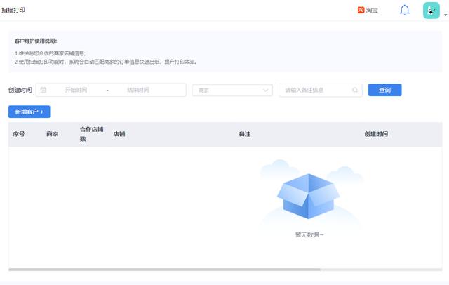 前置打單和后置打單的區(qū)別是什么？易打單后置打單流程是什么？