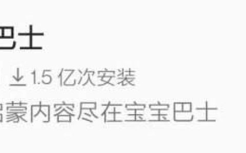 學(xué)齡前教育APP擬一律停止運行！家長：寶寶巴士會不會下架?？