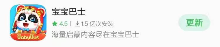 學齡前教育APP擬一律停止運行！家長：寶寶巴士會不會下架?？