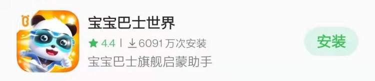 學齡前教育APP擬一律停止運行！家長：寶寶巴士會不會下架?？