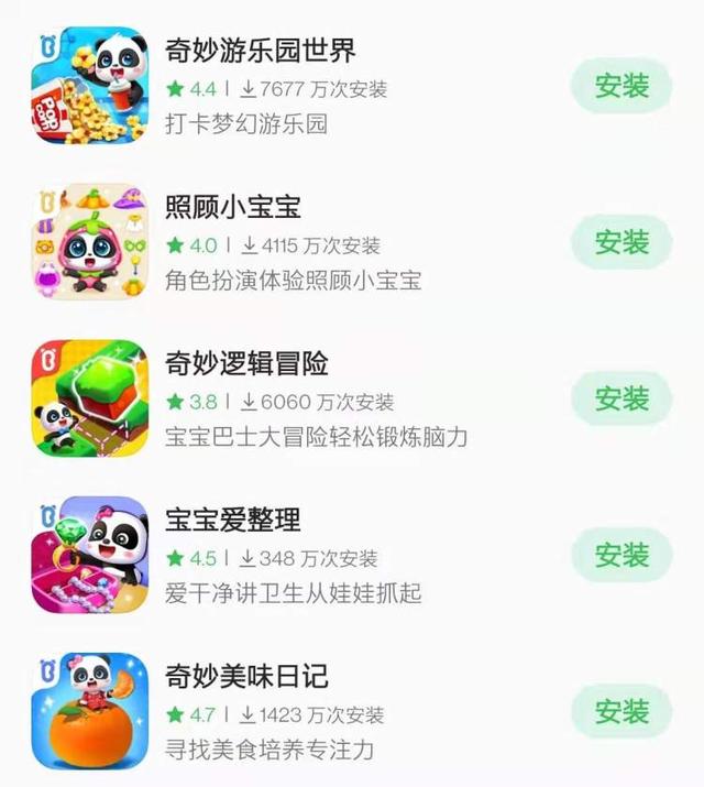 學齡前教育APP擬一律停止運行！家長：寶寶巴士會不會下架?？