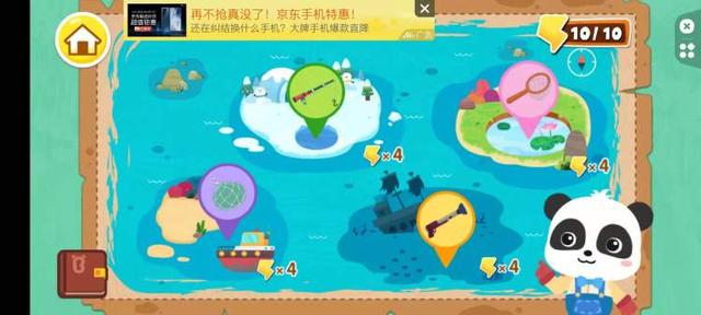 學齡前教育APP擬一律停止運行！家長：寶寶巴士會不會下架?？