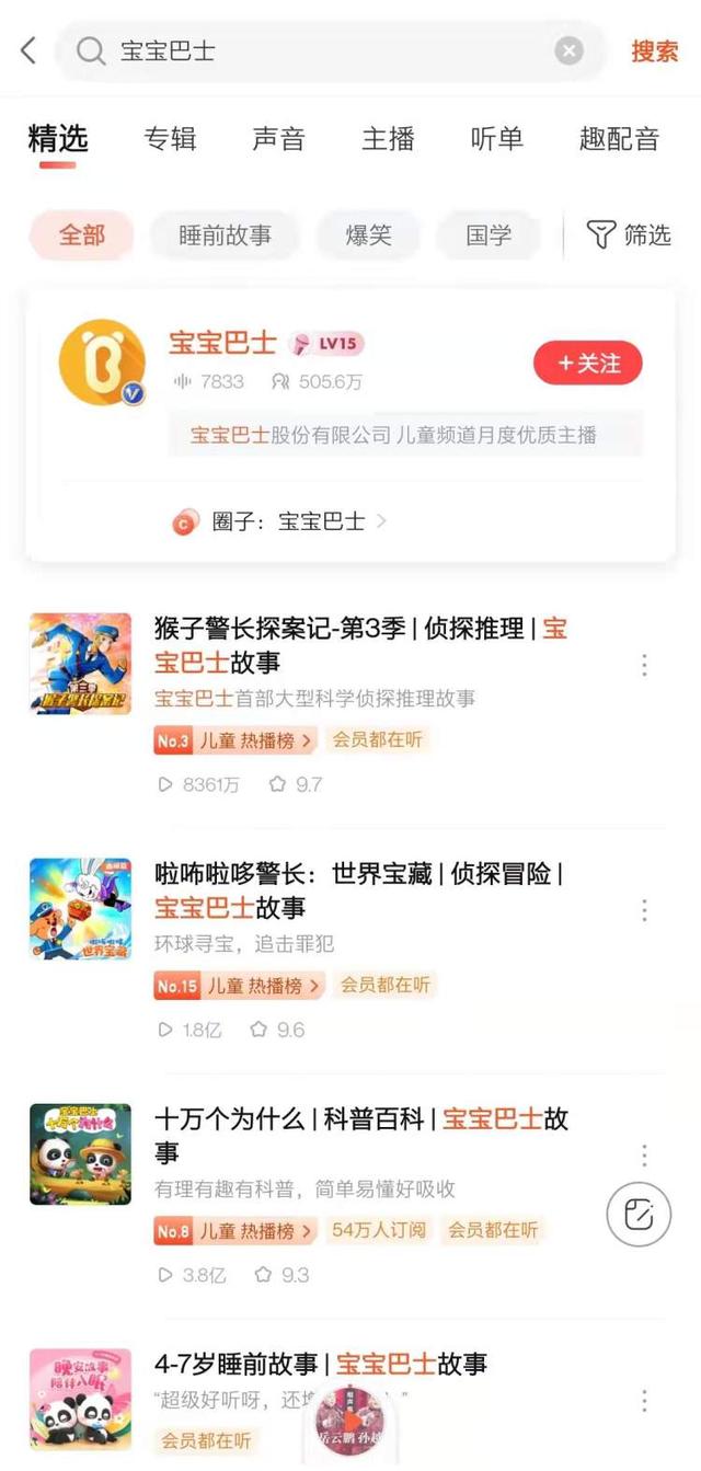 學齡前教育APP擬一律停止運行！家長：寶寶巴士會不會下架?？