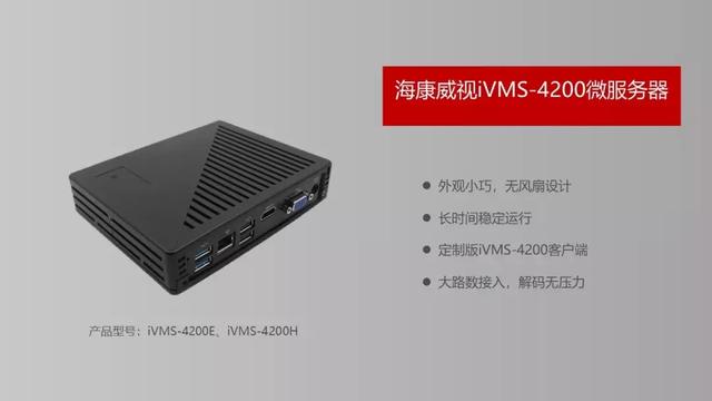 ?？低暶赓M客戶端IVMS4200你所不知道的一些神操作.....（?？低曑浖vms4200客戶端操作指南）