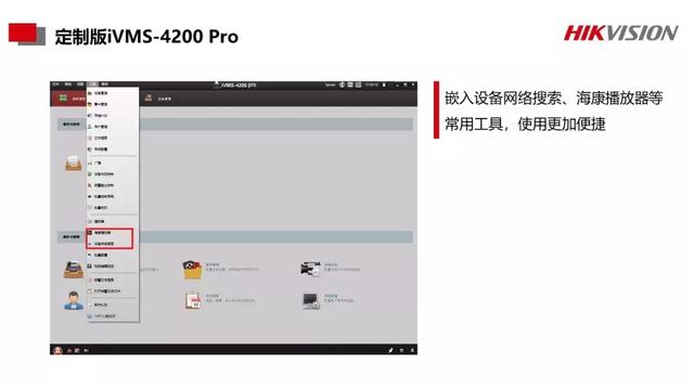 ?？低暶赓M客戶端IVMS4200你所不知道的一些神操作.....（海康威視軟件ivms4200客戶端操作指南）