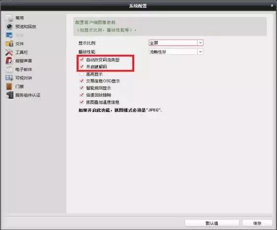 ?？低暶赓M客戶端IVMS4200你所不知道的一些神操作.....（海康威視軟件ivms4200客戶端操作指南）