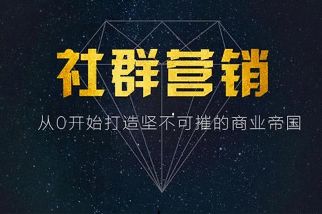 社群營(yíng)銷軟件有哪些？只要一個(gè)每域就足夠了（社群營(yíng)銷app有哪些）