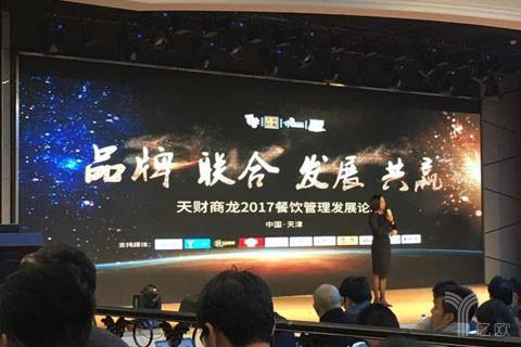 聚集了一幫業(yè)內(nèi)玩家，沉寂了一年的天財商龍要搞事情？（天財商龍老板）