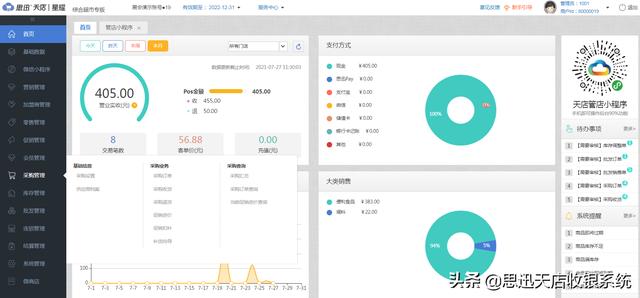 進(jìn)銷存軟件哪個(gè)好？（最好用的進(jìn)銷存軟件）