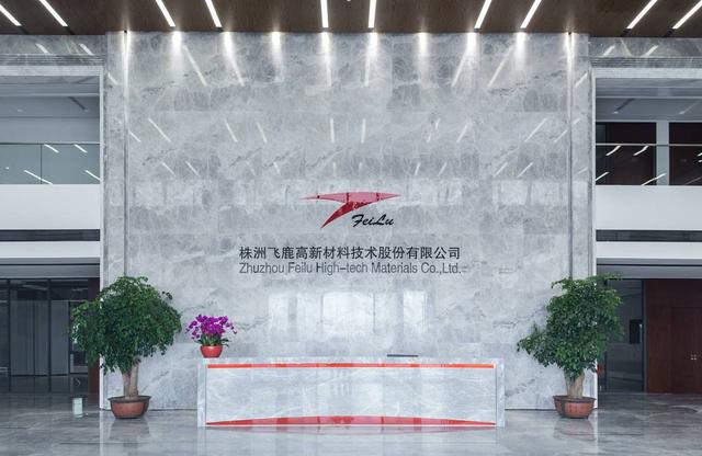 飛鹿股份擬增資控股恩騰半導(dǎo)體，助力打造半導(dǎo)體產(chǎn)業(yè)增長極（龍騰半導(dǎo)體股份）