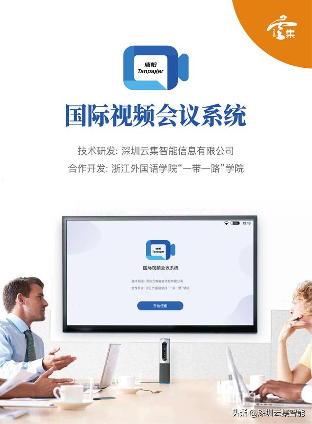 022無紙化視頻會議系統(tǒng)推薦，這套會議系統(tǒng)你一定要知道（無紙化會議系統(tǒng)vs傳統(tǒng)會議）"