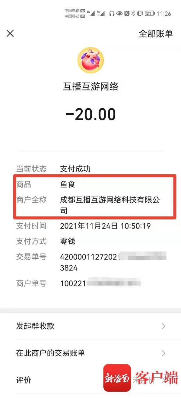 以“約”之名誘導(dǎo)充值，傳播色情服務(wù)……這些聊天交友APP要警惕