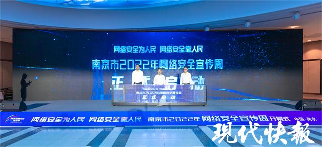 筑牢網(wǎng)絡(luò)安全防線！“我的南京”App個(gè)人信息保護(hù)能力更強(qiáng)（南京 網(wǎng)絡(luò)安全）