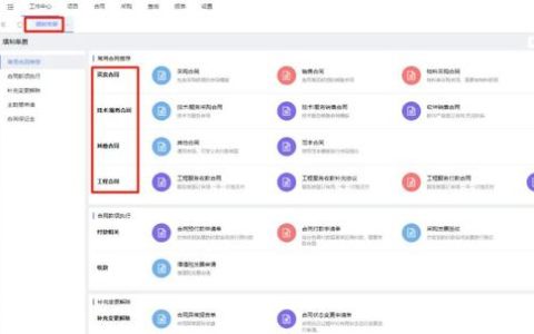 企事業(yè)單位合同管理，有哪些難點(diǎn)？（企事業(yè)單位合同管理,有哪些難點(diǎn)的問題）