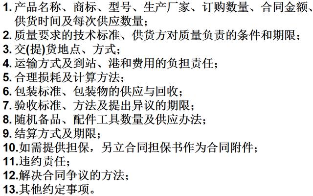 比較全面的建筑工程合同管理講解，看完絕對漲知識?。\談建筑工程合同管理）