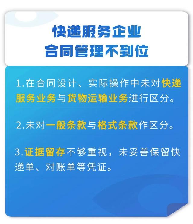 聚焦快遞服務(wù)合同糾紛，這份白皮書(shū)值得看丨干貨收藏（快遞服務(wù)合同糾紛案由）