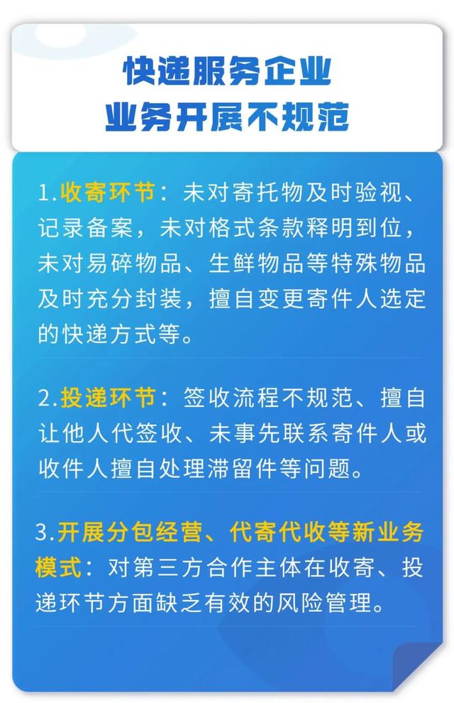 聚焦快遞服務(wù)合同糾紛，這份白皮書(shū)值得看丨干貨收藏（快遞服務(wù)合同糾紛案由）