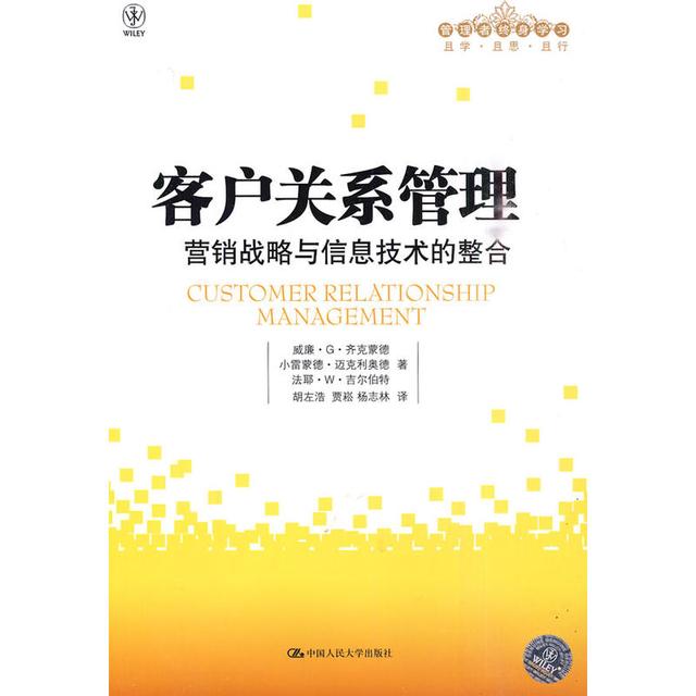 本書搞懂客戶關系管理，銷售崗位必備書籍（與客戶關系管理相關的書籍）"