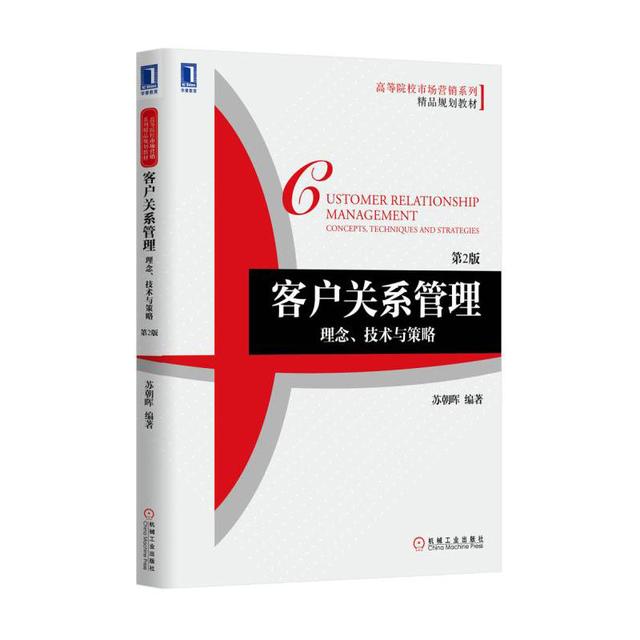 本書搞懂客戶關系管理，銷售崗位必備書籍（與客戶關系管理相關的書籍）"