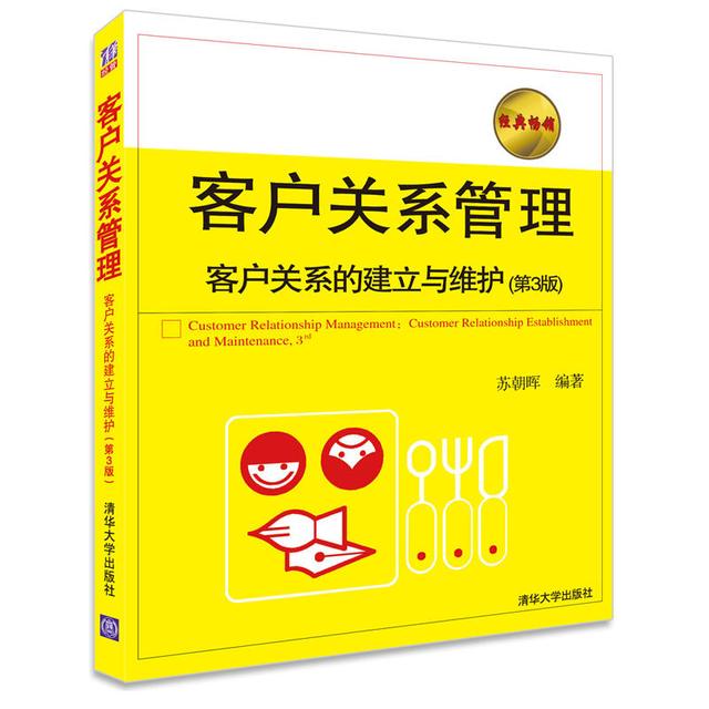 本書搞懂客戶關系管理，銷售崗位必備書籍（與客戶關系管理相關的書籍）"