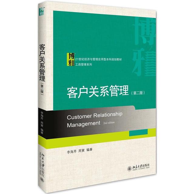本書搞懂客戶關系管理，銷售崗位必備書籍（與客戶關系管理相關的書籍）"
