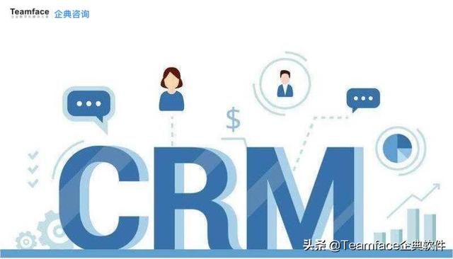 什么是客戶關(guān)系管理系統(tǒng)？CRM系統(tǒng)的定義-優(yōu)勢-功能（什么不屬于客戶關(guān)系管理crm系統(tǒng)的基本功能）