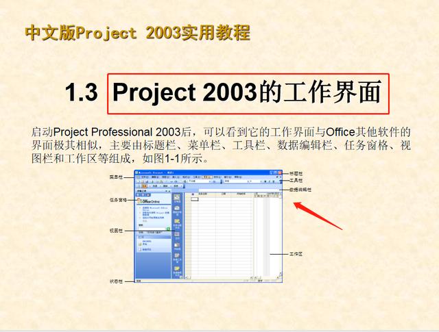 0分鐘學(xué)會(huì)project使用教程(內(nèi)容超詳細(xì))，手把手教我們快速掌握（project如何使用教程）"