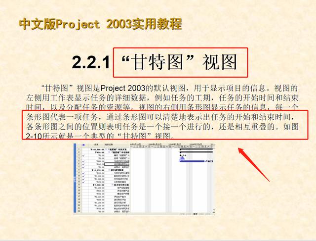 0分鐘學(xué)會(huì)project使用教程(內(nèi)容超詳細(xì))，手把手教我們快速掌握（project如何使用教程）"
