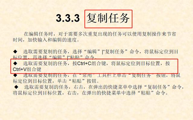 0分鐘學(xué)會(huì)project使用教程(內(nèi)容超詳細(xì))，手把手教我們快速掌握（project如何使用教程）"