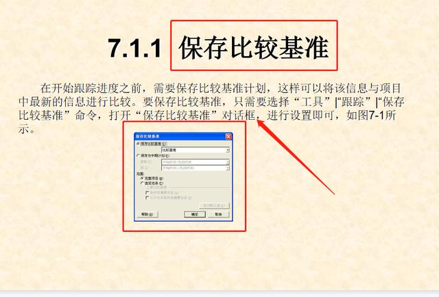 0分鐘學(xué)會(huì)project使用教程(內(nèi)容超詳細(xì))，手把手教我們快速掌握（project如何使用教程）"