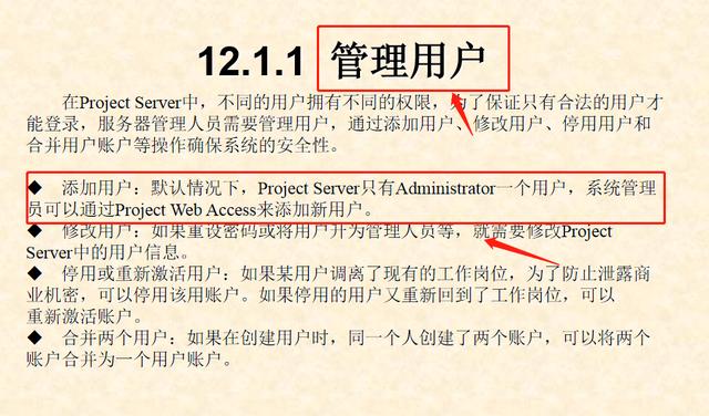 0分鐘學(xué)會(huì)project使用教程(內(nèi)容超詳細(xì))，手把手教我們快速掌握（project如何使用教程）"