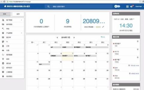 大公司都在用的SaaS產(chǎn)品，你一定見過，但不一定用過這些?。╯aas好做嗎）