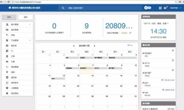 大公司都在用的SaaS產(chǎn)品，你一定見過，但不一定用過這些?。╯aas好做嗎）