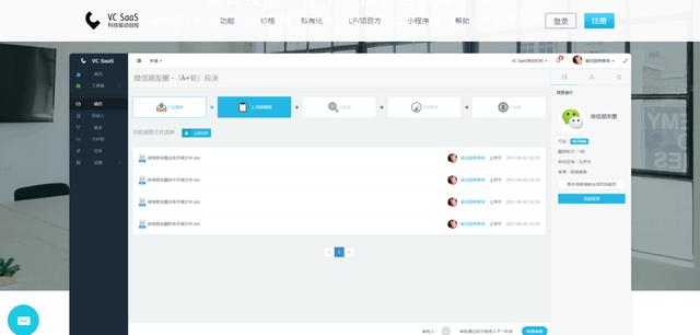 大公司都在用的SaaS產(chǎn)品，你一定見過，但不一定用過這些?。╯aas好做嗎）
