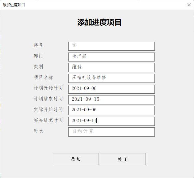 如何制作項(xiàng)目進(jìn)度計(jì)劃表，甘特圖顯示，看完這些，一目了然（項(xiàng)目進(jìn)度計(jì)劃甘特圖怎么畫(huà)）