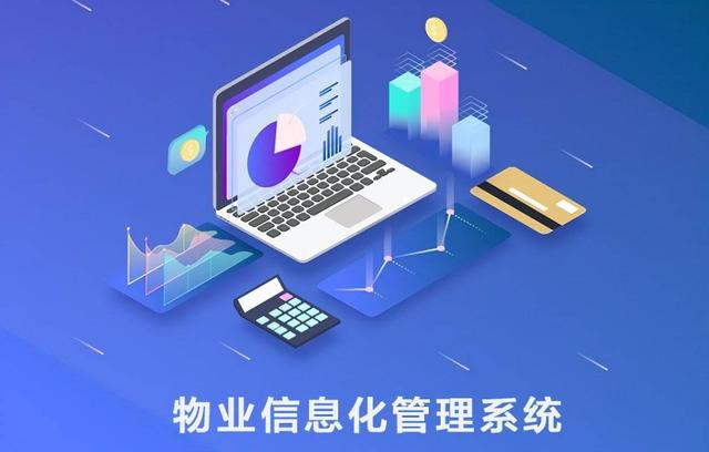 如何選擇一款適合您的物業(yè)管理軟件？（如何選擇一款適合您的物業(yè)管理軟件設(shè)計(jì)）