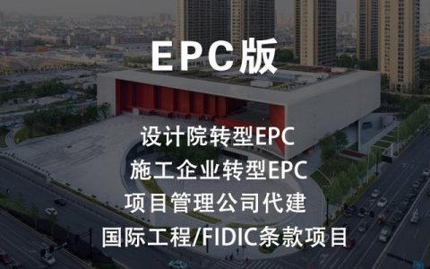 建文EPC項目管理系統(tǒng)上線三土能源，以概算為綱，資金流為主線