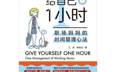 悄悄溜走的時間，在你手中如何做到妙手定制的時間計劃表？
