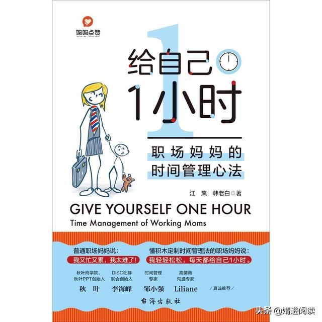 悄悄溜走的時(shí)間，在你手中如何做到妙手定制的時(shí)間計(jì)劃表？