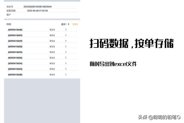 最簡單的出入庫管理軟件，WMS出入庫管理系統(tǒng)，倉庫掃碼管理系統(tǒng)（掃描出入庫管理軟件）
