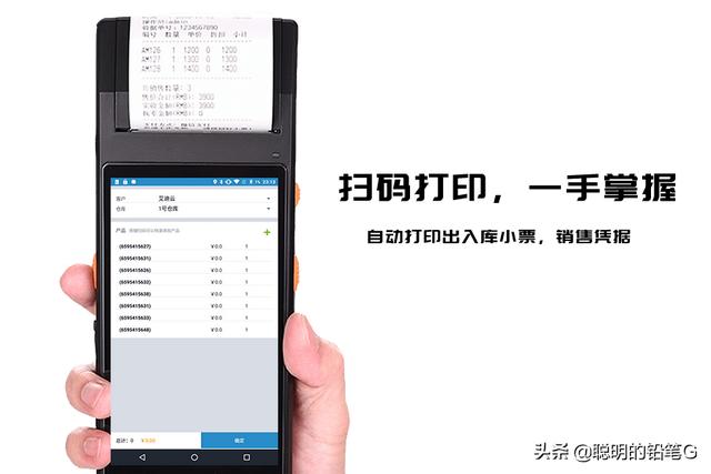 最簡單的出入庫管理軟件，WMS出入庫管理系統(tǒng)，倉庫掃碼管理系統(tǒng)（掃描出入庫管理軟件）