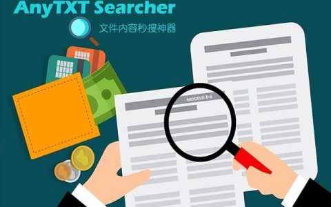 電腦軟件：推薦一款本地文檔搜索神器，趕快下載試試吧（電腦本地文件搜索軟件）
