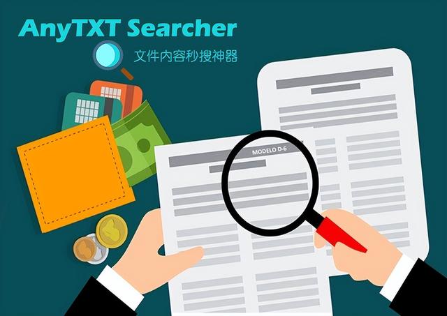 電腦軟件：推薦一款本地文檔搜索神器，趕快下載試試吧（電腦本地文件搜索軟件）